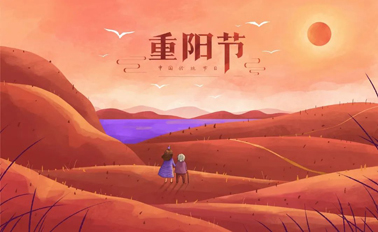 今日重陽節(jié)，趁著秋韻正濃，道一聲祝福！