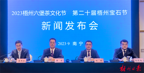快看！2023梧州六堡茶文化節(jié)、第二十屆梧州寶石節(jié)的亮點(diǎn)都在這