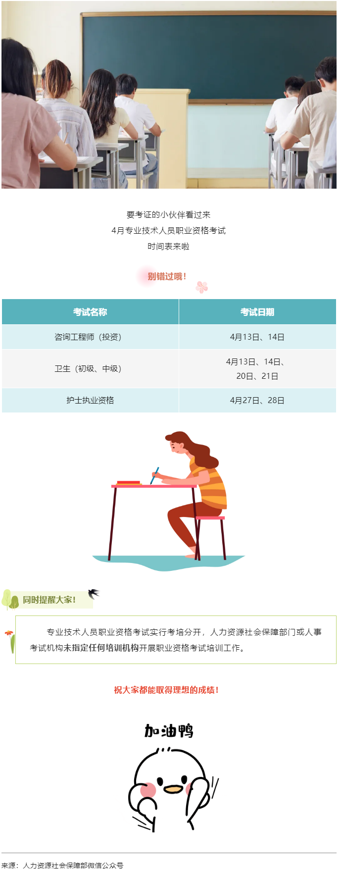 溫馨提示！4月有這些考試，別錯過→.png