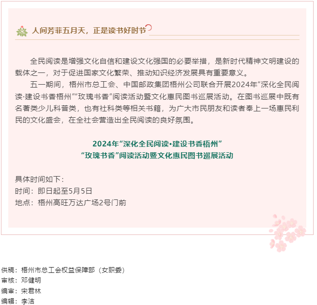 “書香”梧州！這場大型公益書展邀您赴“閱”.png