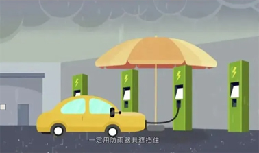 臺風(fēng)天如何防止觸電，這份安全提示請查收！