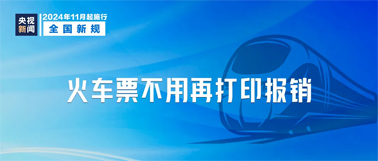 這些新規(guī)，今起實(shí)施！