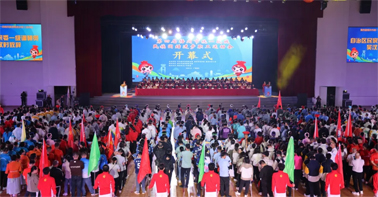 第四屆梧州市統(tǒng)一戰(zhàn)線民族團結進步職工運動會昨晚盛大開幕