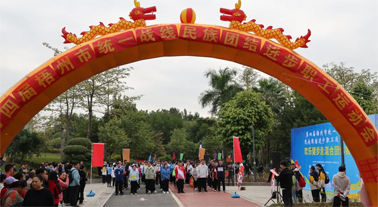 第四屆梧州市統(tǒng)一戰(zhàn)線民族團結進步職工運動會“歡樂健步走”開賽！