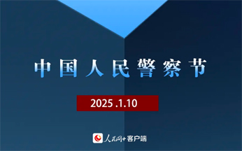 “喂，110，你好！”