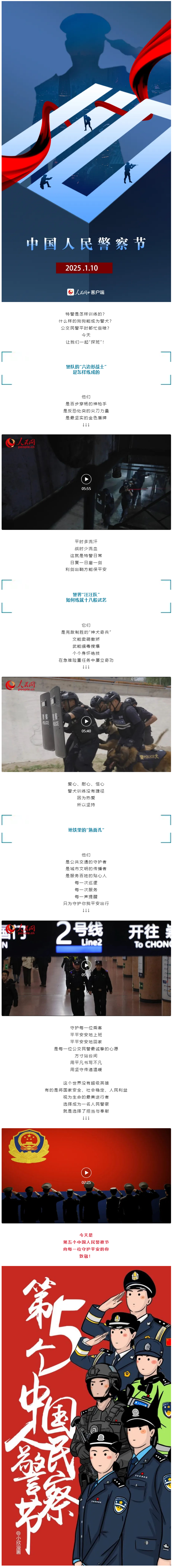 “喂，110，你好！”.png