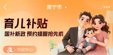900億元！8月下旬開放育兒補貼申領(lǐng)！領(lǐng)取入口公布