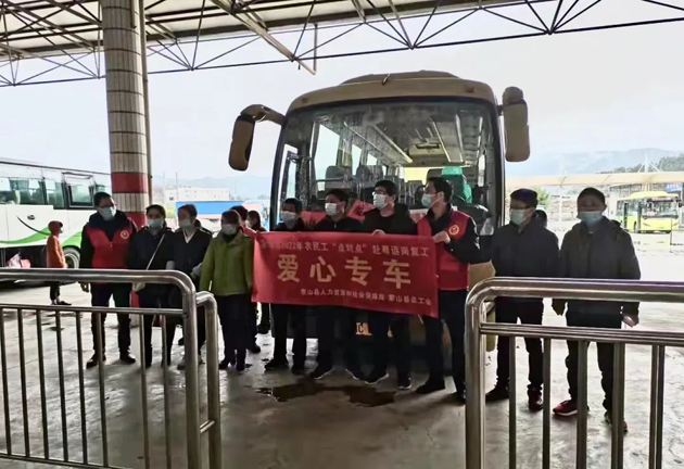 “點(diǎn)對點(diǎn)”返崗服務(wù)，真暖民心