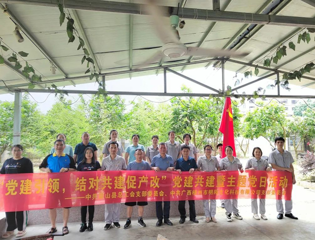 蒙山縣總工會(huì)：黨建引領(lǐng)，結(jié)對共建促產(chǎn)改