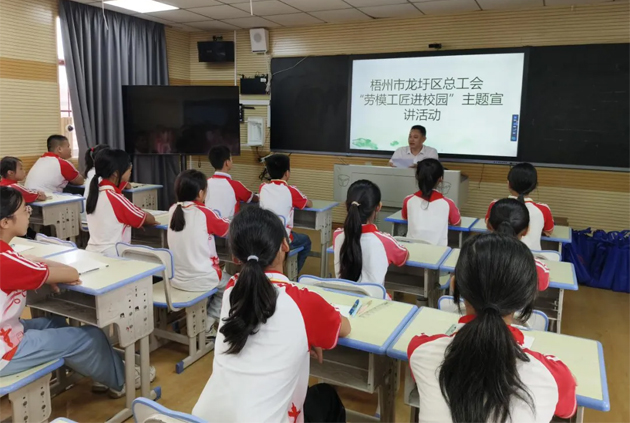 弘揚(yáng)勞模精神，榜樣力量伴成長(zhǎng)