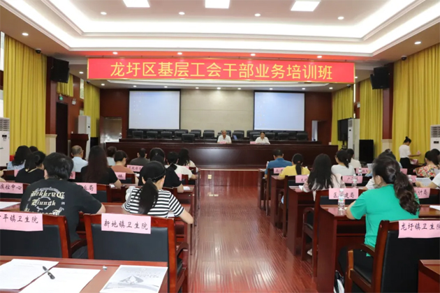 理論+實(shí)務(wù)，龍圩區(qū)基層工會(huì)干部能力培訓(xùn)班開(kāi)班