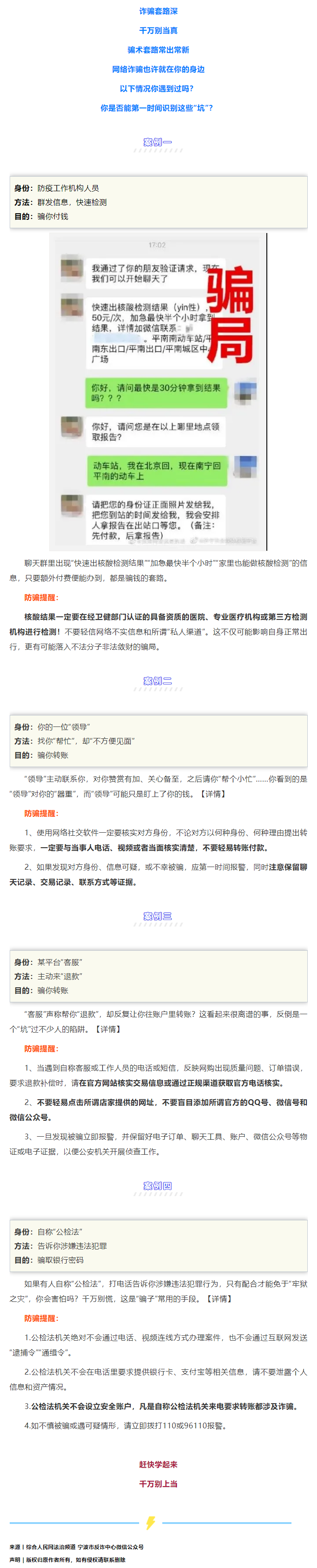 這些“坑”千萬(wàn)別跳進(jìn)去了！.png